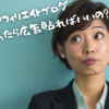 アイキャッチ　アフィリエイトブログは「30記事」まで広告を貼るな？