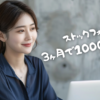 アイキャッチ　【0→1達成】画像生成AI×ストックフォトで「3ヶ月で1,000円」